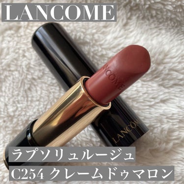 ラプソリュ ルージュ C254 クレーム ドゥ マロン/LANCOME/口紅を使ったクチコミ（2枚目）