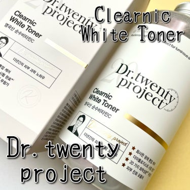 Dr. twentyproject クリアニックホワイトトナーのクチコミ「Dr. twentyproject
クリアニックホワイトトナー

くすんだ肌をイキイキと！
イ.....」（1枚目）