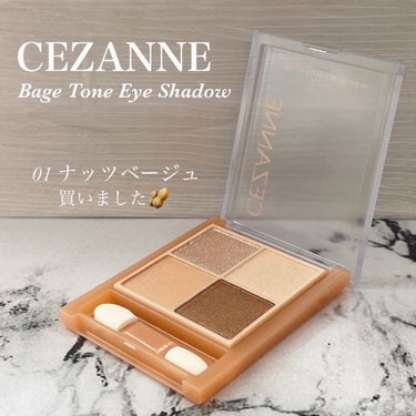 こちらも今更ですが買いました🙌
イエベ秋には見逃せない01番をチョイス✨


💟CEZANNE
ベージュトーンアイシャドウ
01 ナッツベージュ


巷でも話題でしたが本当にオシャレな配色ですね〜🎨👏
