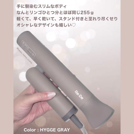 Re・De Hairdry ヘアドライヤー/Re・De/ドライヤーを使ったクチコミ(2枚目)