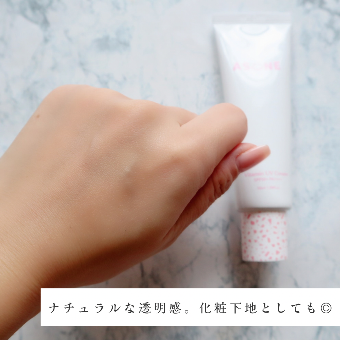 ビタミン UVクリーム/ASUNE /日焼け止めクリームを使ったクチコミ(3枚目)