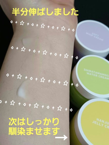 白玉もちウォータークリーム/NUAN/フェイスクリームを使ったクチコミ(2枚目)