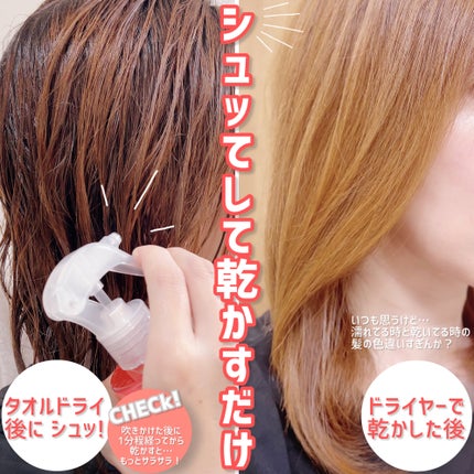 ノーウォッシュトリートメント/MEDICUBE/アウトバストリートメントを使ったクチコミ(5枚目)