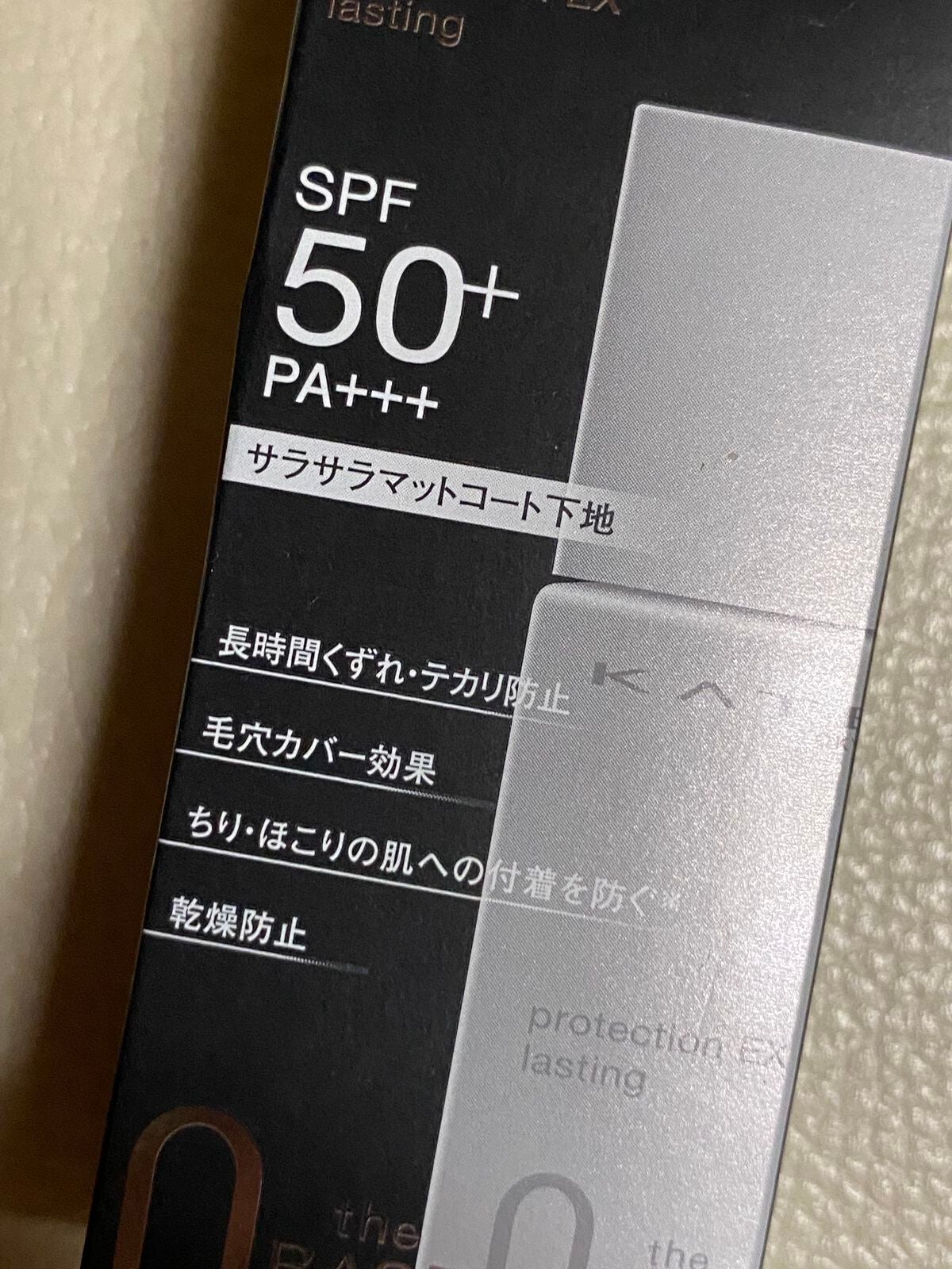 プロテクションエキスパート/KATE/化粧下地を使ったクチコミ(2枚目)