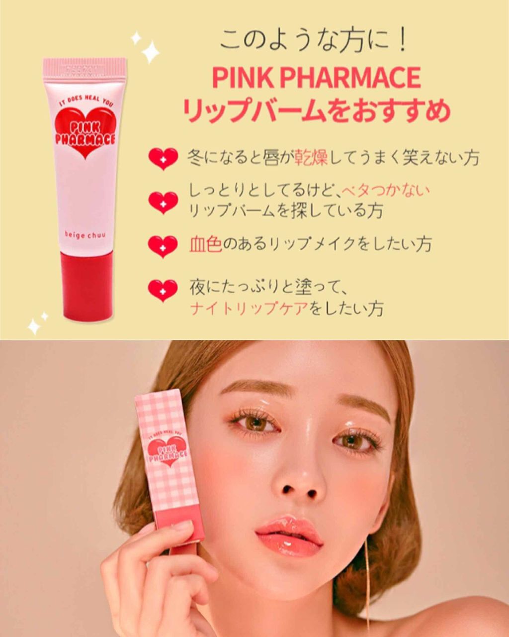 momo_63 on LIPS 「☁️beigechuuリップバーム☁️chuuという韓国の服の..」(4枚目)