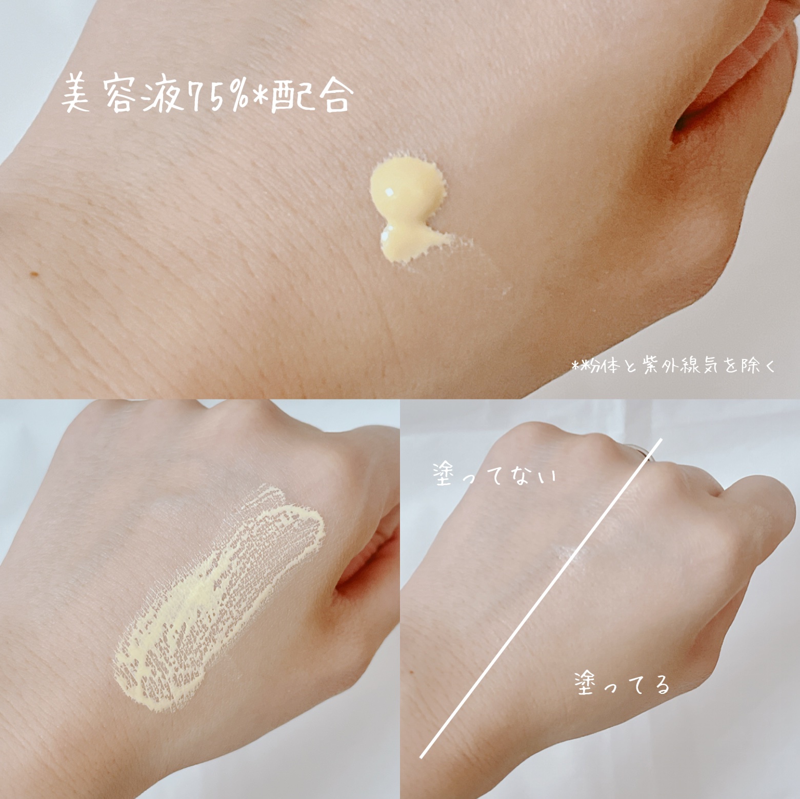 ウルミナプラス 生つや肌おしろい乳液 オイルブロック/ウルミナプラス/乳液を使ったクチコミ（3枚目）