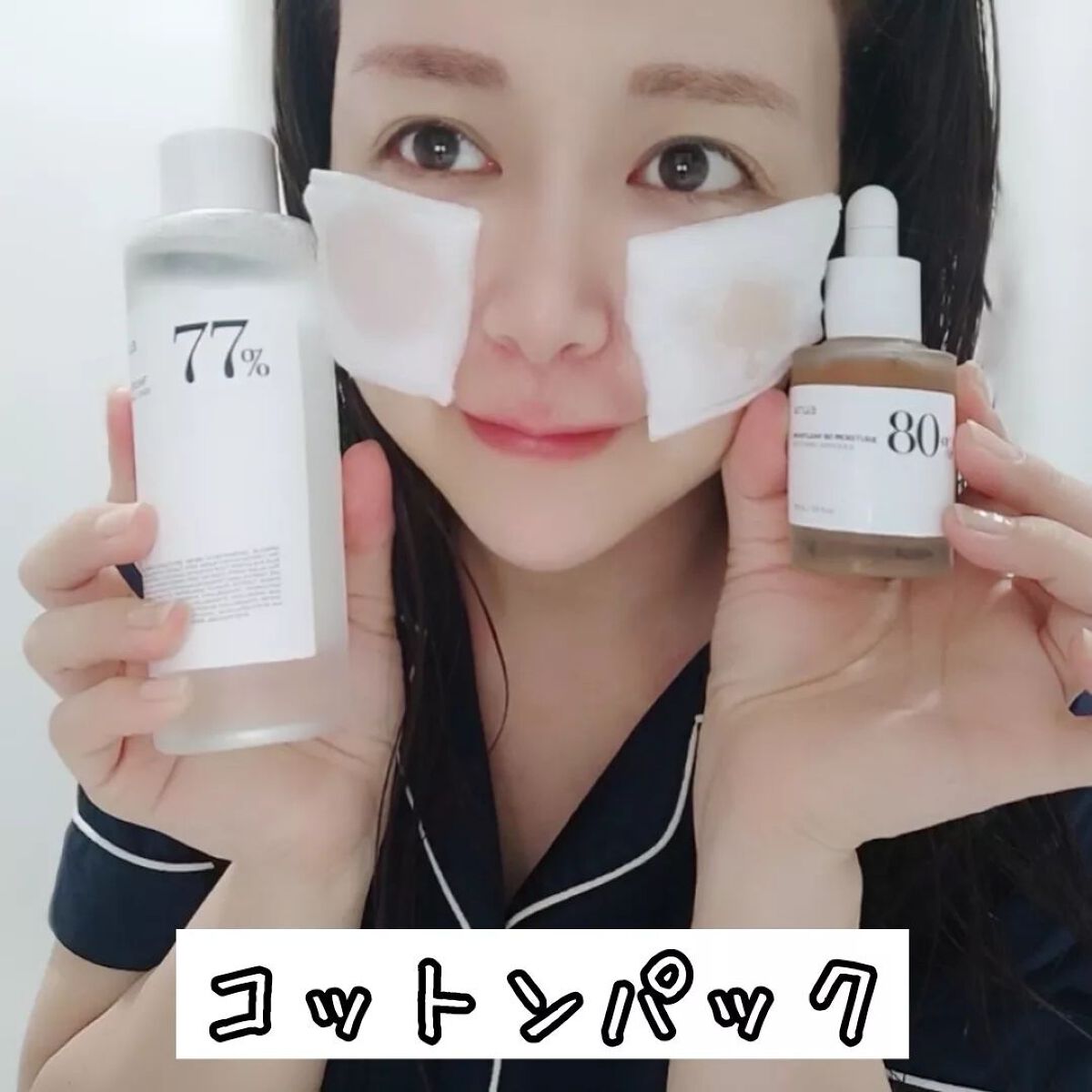 ドクダミ 77 スージングトナー/Anua/化粧水を使ったクチコミ(5枚目)