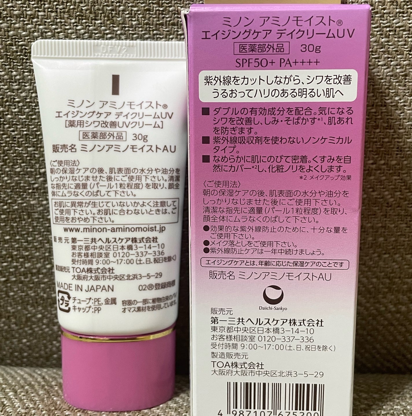 ミノン アミノモイスト エイジングケア デイクリームUV/ミノン/日焼け止めクリームを使ったクチコミ(3枚目)