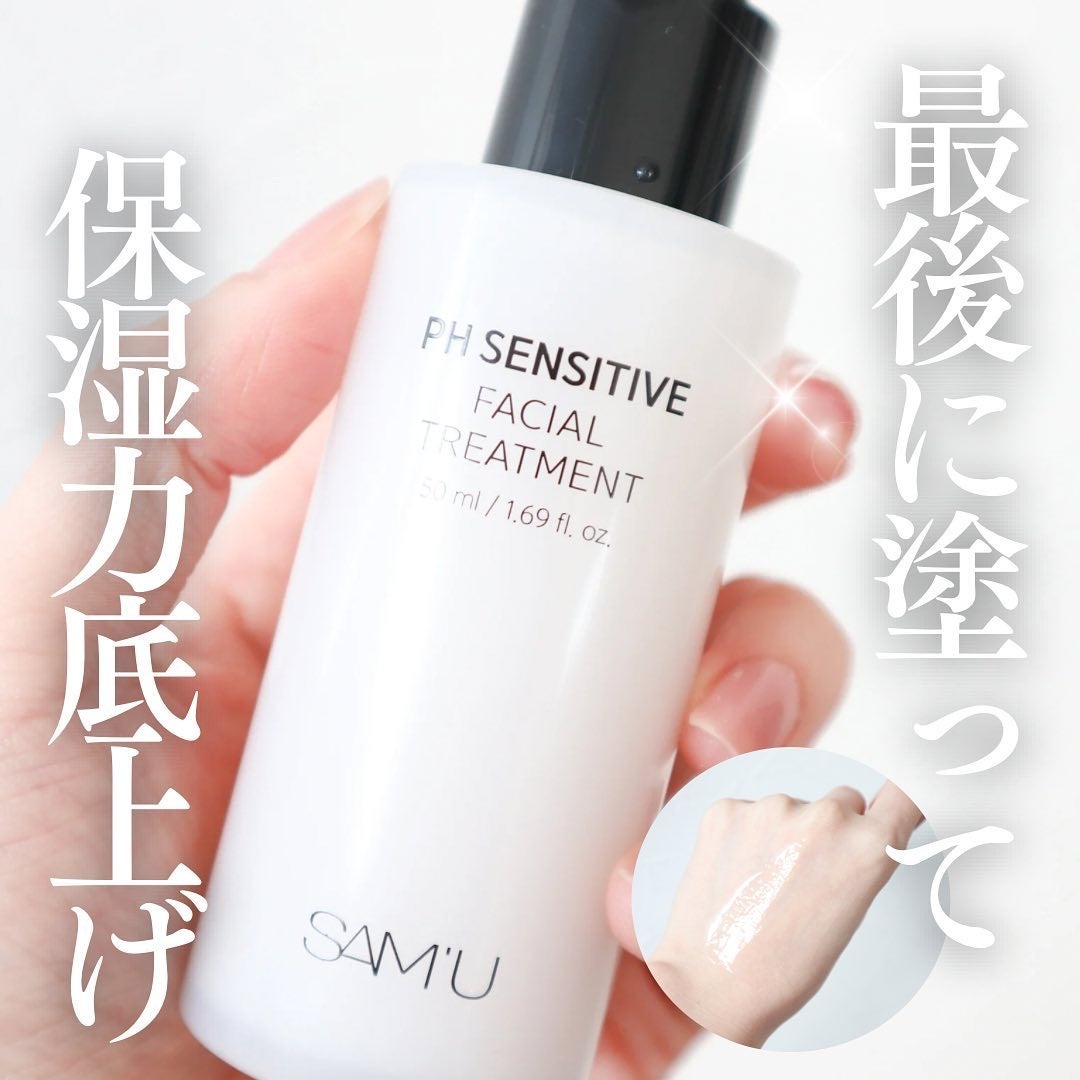 サミュ PHセンシティブフェイシャルトリートメント/SAM'U/美容液を使ったクチコミ(1枚目)