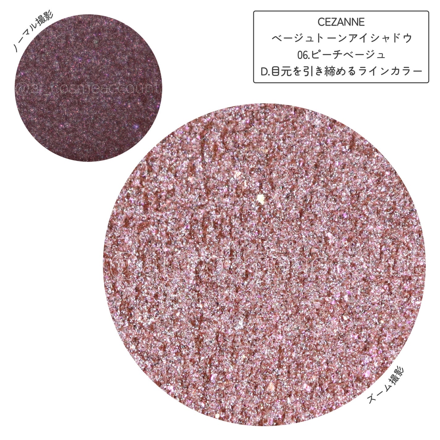 ベージュトーンアイシャドウ/CEZANNE/アイシャドウパレットを使ったクチコミ(5枚目)