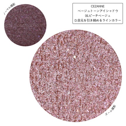 ベージュトーンアイシャドウ/CEZANNE/アイシャドウパレットを使ったクチコミ(5枚目)