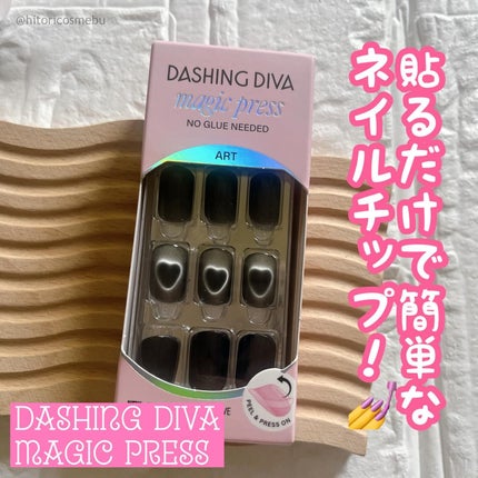 1秒ネイルマジックプレス/DASHINGDIVA MAGICPRESS/ネイルチップ・パーツを使ったクチコミ(1枚目)