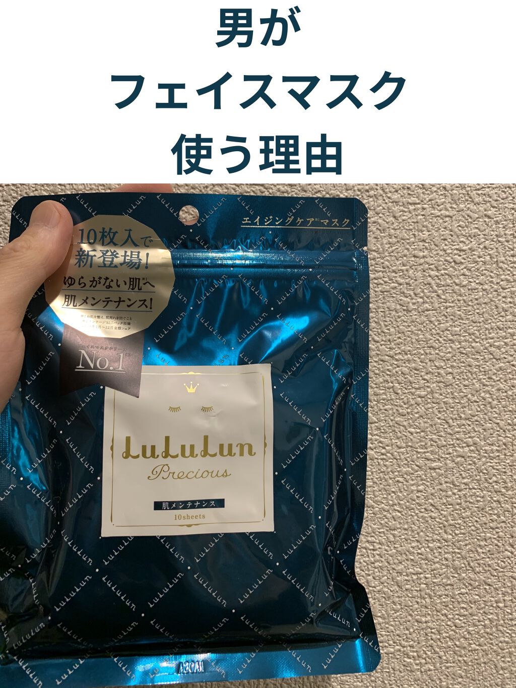 ルルルンプレシャス GREEN(バランス)【旧】/ルルルン/シートマスク・パックを使ったクチコミ（1枚目）