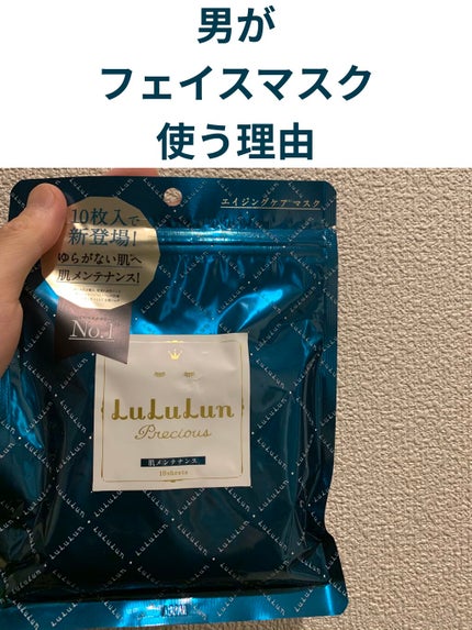 ルルルンプレシャス GREEN(バランス)【旧】/ルルルン/シートマスク・パックを使ったクチコミ(1枚目)