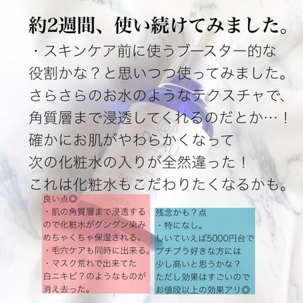 デイリーピール/DeAU(デアウ)/美容液を使ったクチコミ(3枚目)