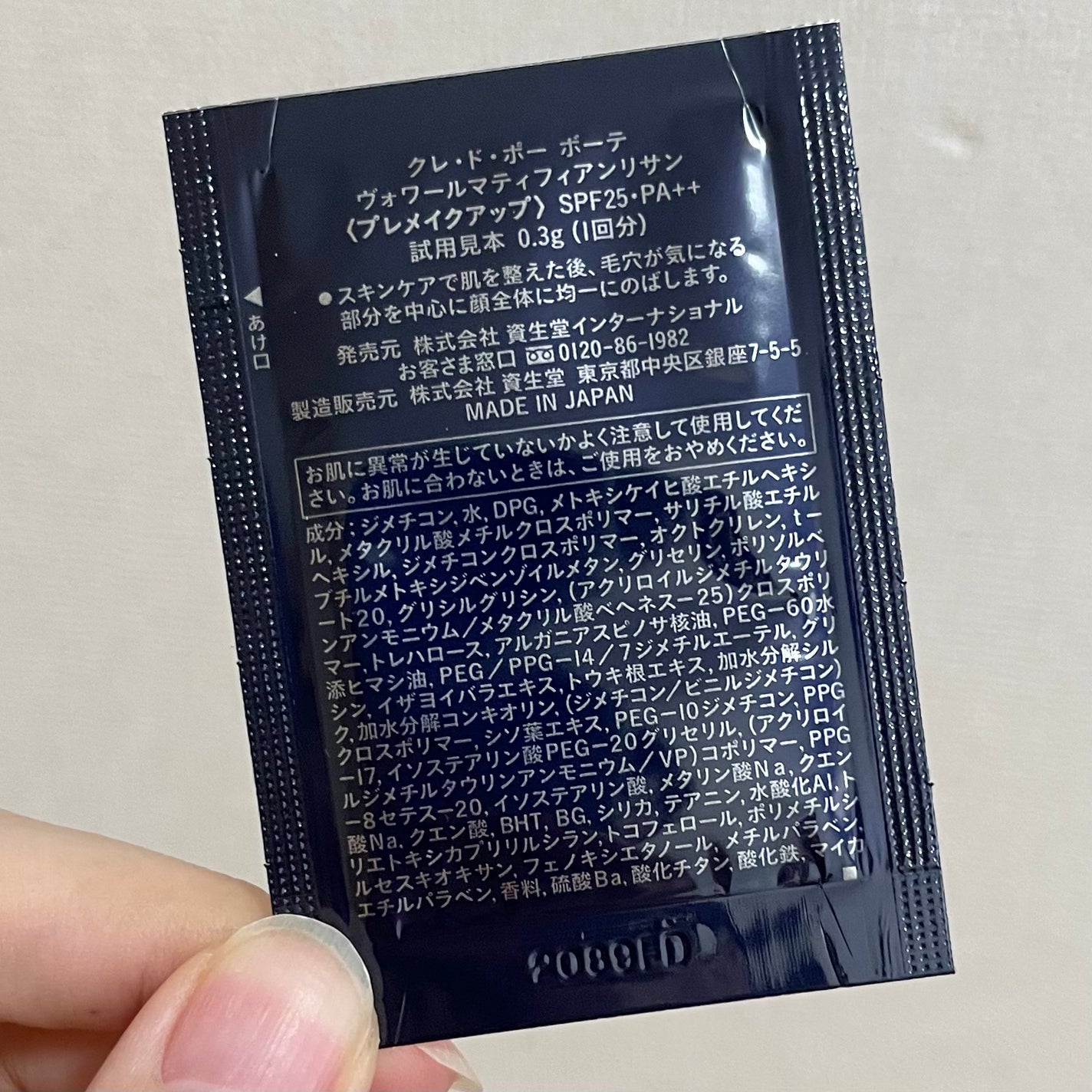 クレ・ド・ポー ボーテ ヴォワールマティフィアンリサン/クレ・ド・ポー ボーテ/化粧下地を使ったクチコミ(2枚目)