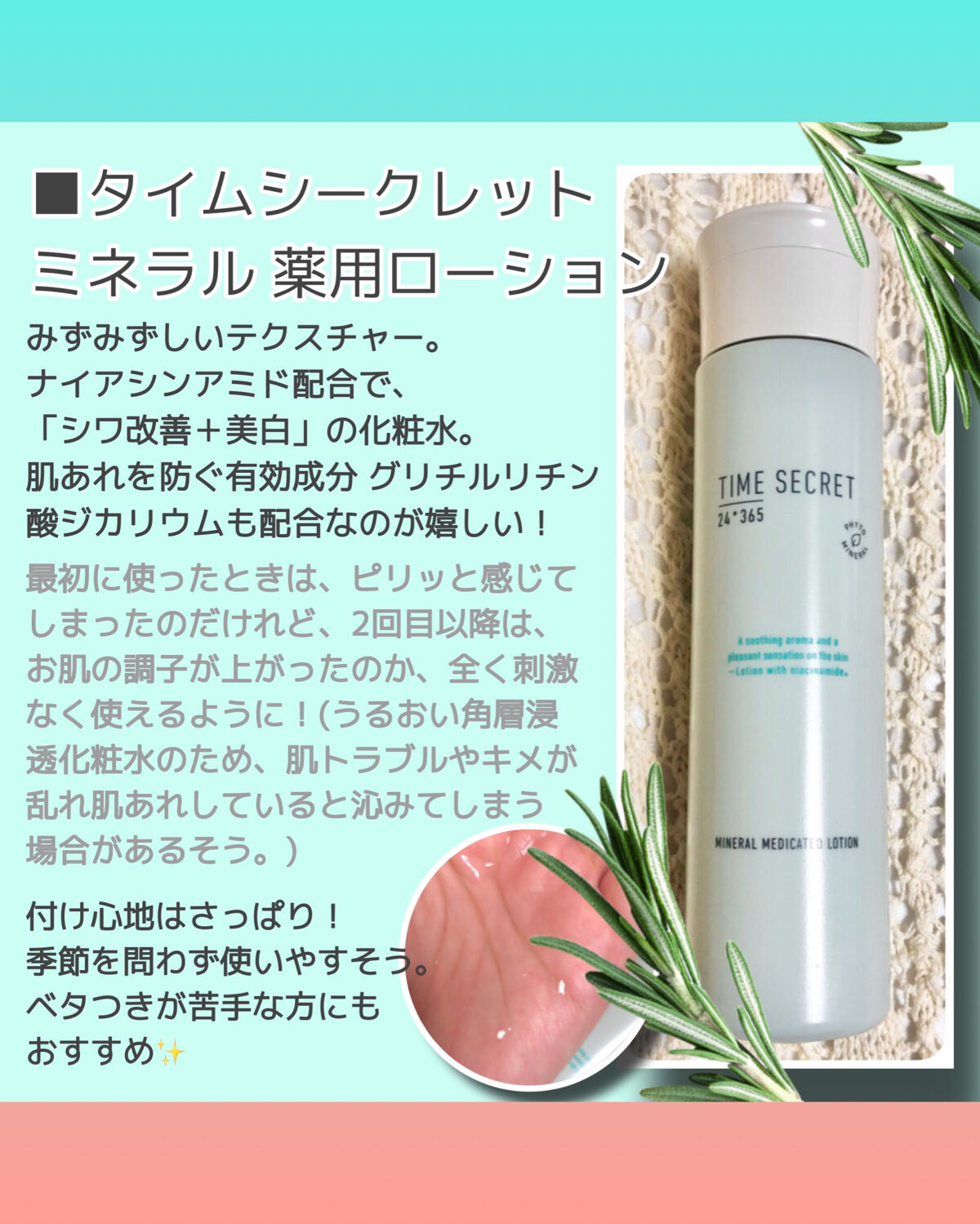 ミネラル モイストバリアクリーム /TIME SECRET/フェイスクリームを使ったクチコミ（2枚目）