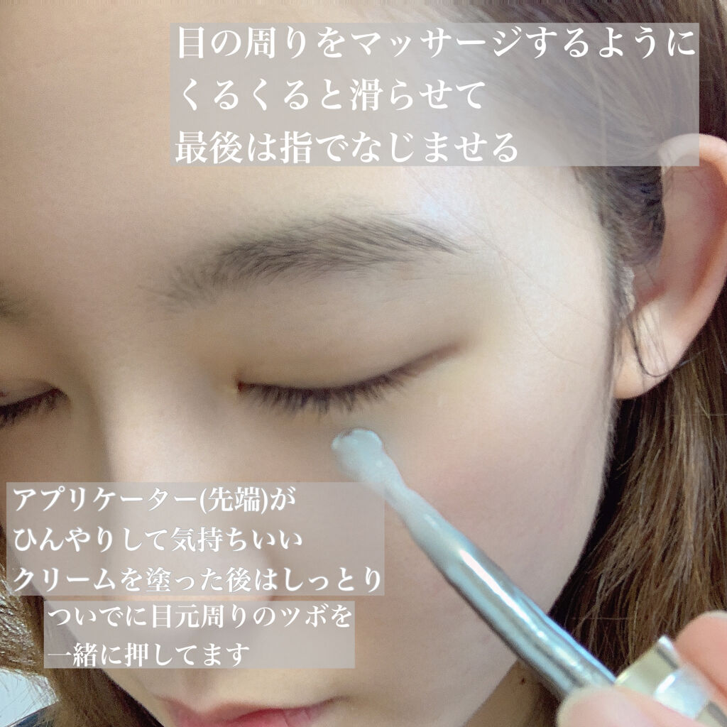 アドバンス ナイト リペア アイ コンセントレイト/ESTEE LAUDER/アイケア・アイクリームを使ったクチコミ（3枚目）