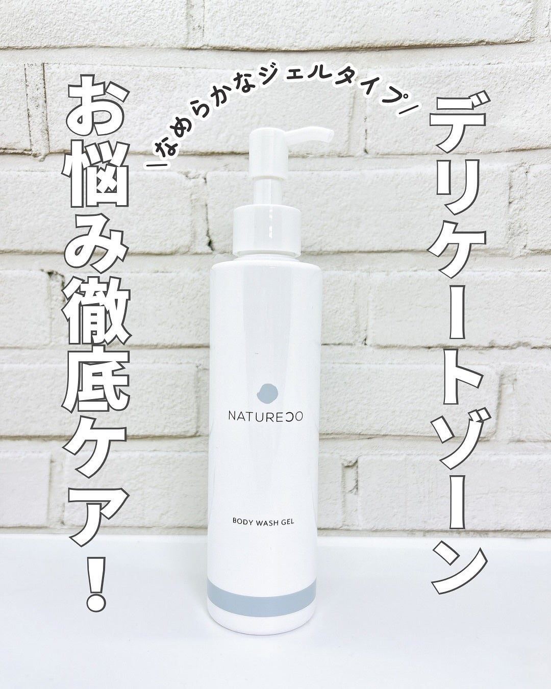 デリケートゾーンソープ/natureco/ボディソープを使ったクチコミ(1枚目)