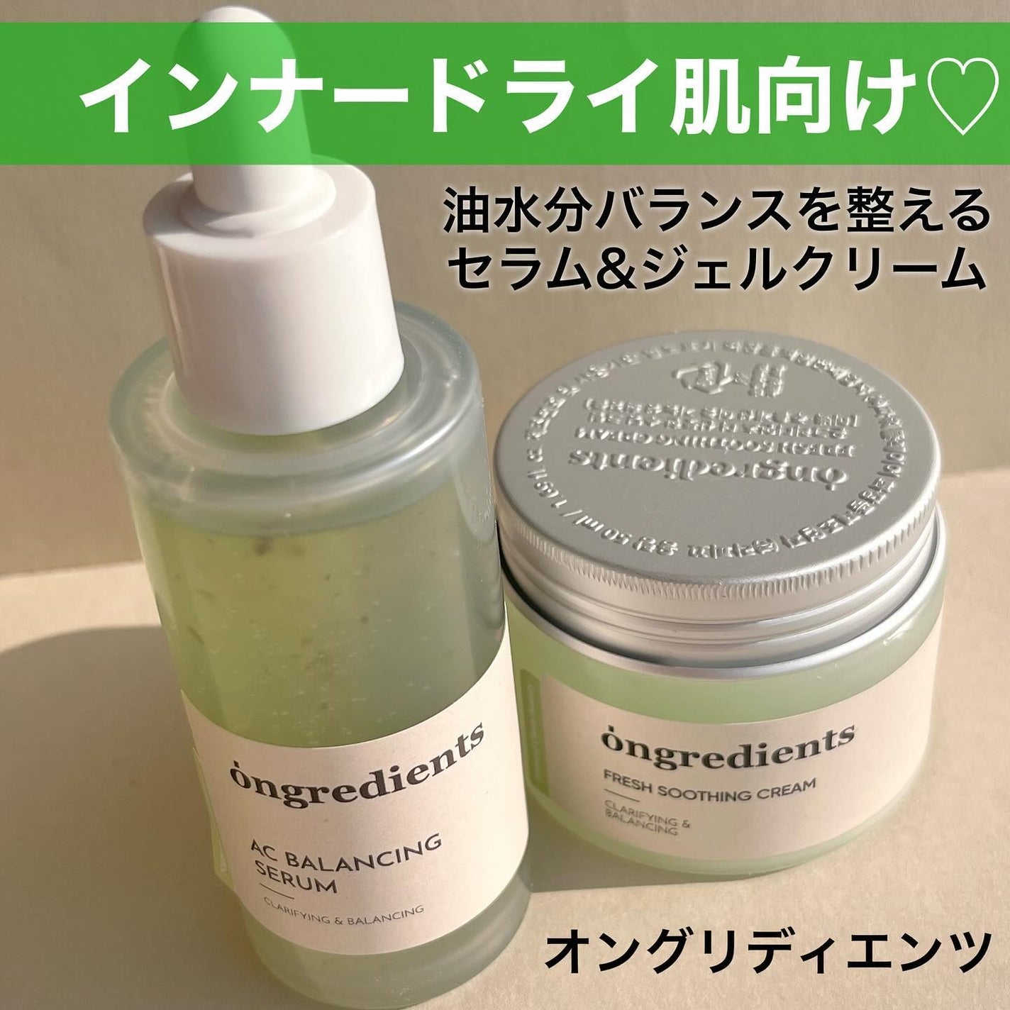 AC Balancing Serum/Ongredients/美容液を使ったクチコミ(1枚目)