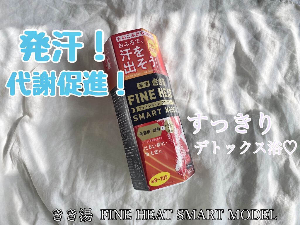 きき湯 ファインヒート スマートモデル/きき湯/炭酸系入浴剤を使ったクチコミ（1枚目）