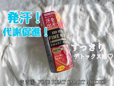 きき湯 ファインヒート スマートモデル/きき湯/入浴剤を使ったクチコミ（1枚目）