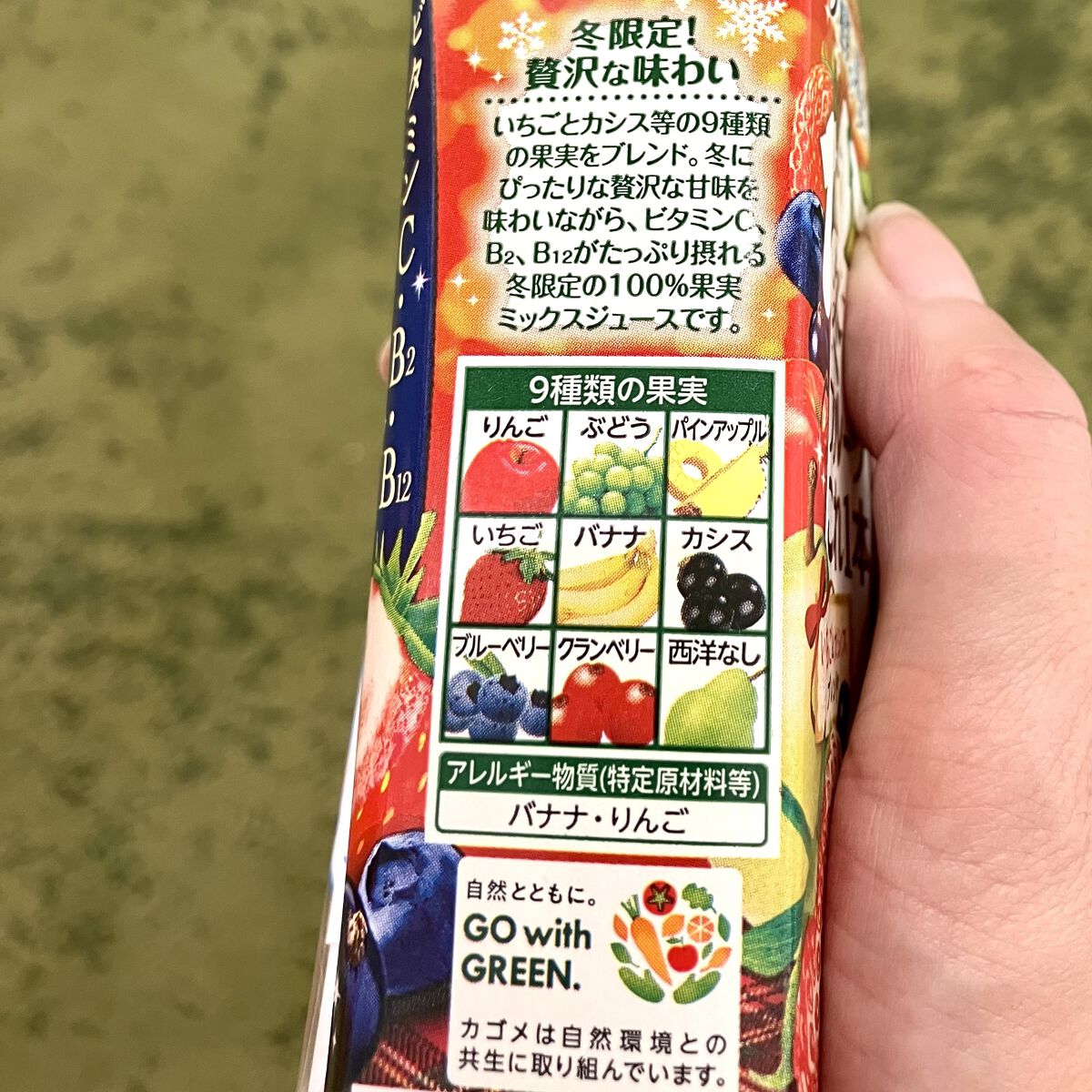 冬のフルーツこれ一本/カゴメ/ドリンクを使ったクチコミ（2枚目）