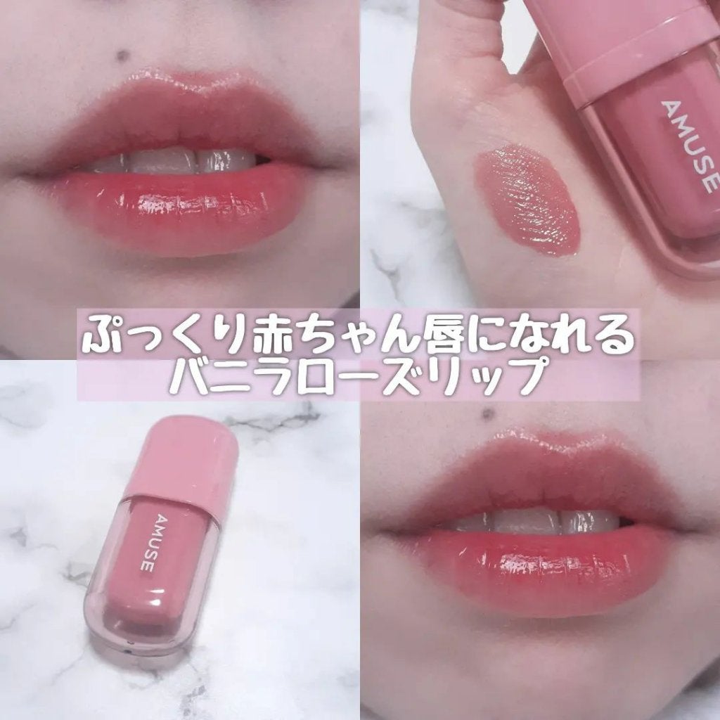 べべティント/AMUSE/リップティントを使ったクチコミ(1枚目)