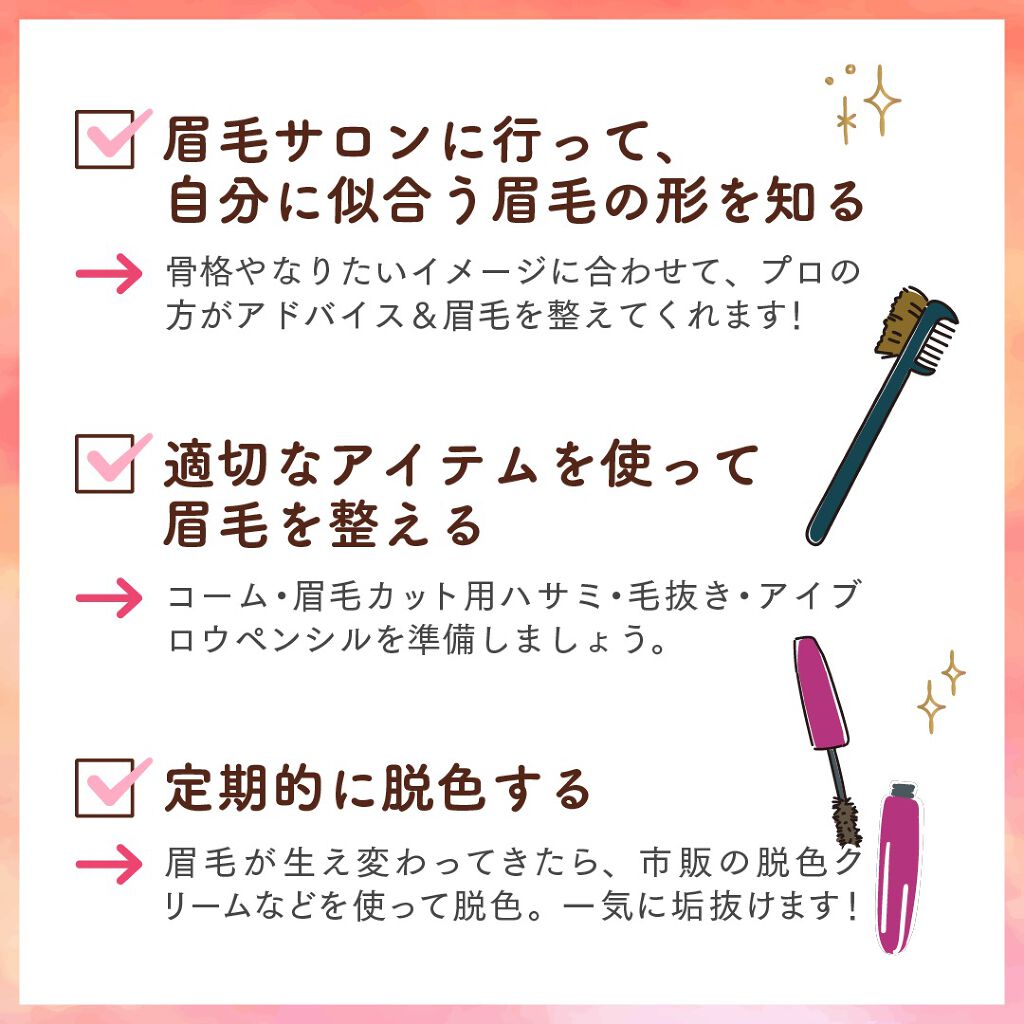 スカルプD ボーテ　ピュアフリーアイブロウセラム/アンファー(スカルプD)/その他アイブロウを使ったクチコミ（2枚目）