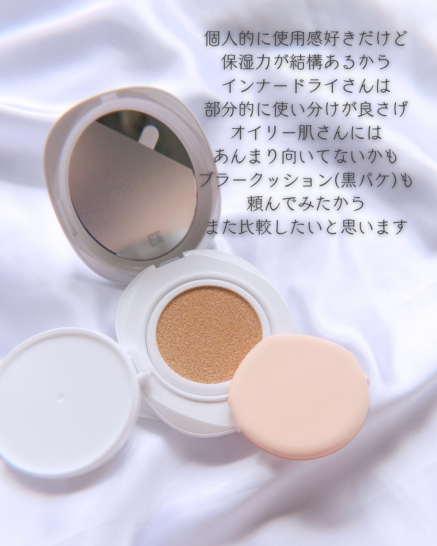 Pebble Glow Cushion/EITHER&/クッションファンデーションを使ったクチコミ(6枚目)