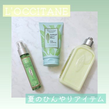 シトラスヴァーベナ アイスシャンプー／コンディショナー コンディショナー/L'OCCITANE/シャンプー・コンディショナーを使ったクチコミ（1枚目）