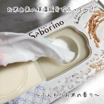 目ざまシート ふっくら和素材のもっちりタイプ/サボリーノ/シートマスク・パックを使ったクチコミ(2枚目)