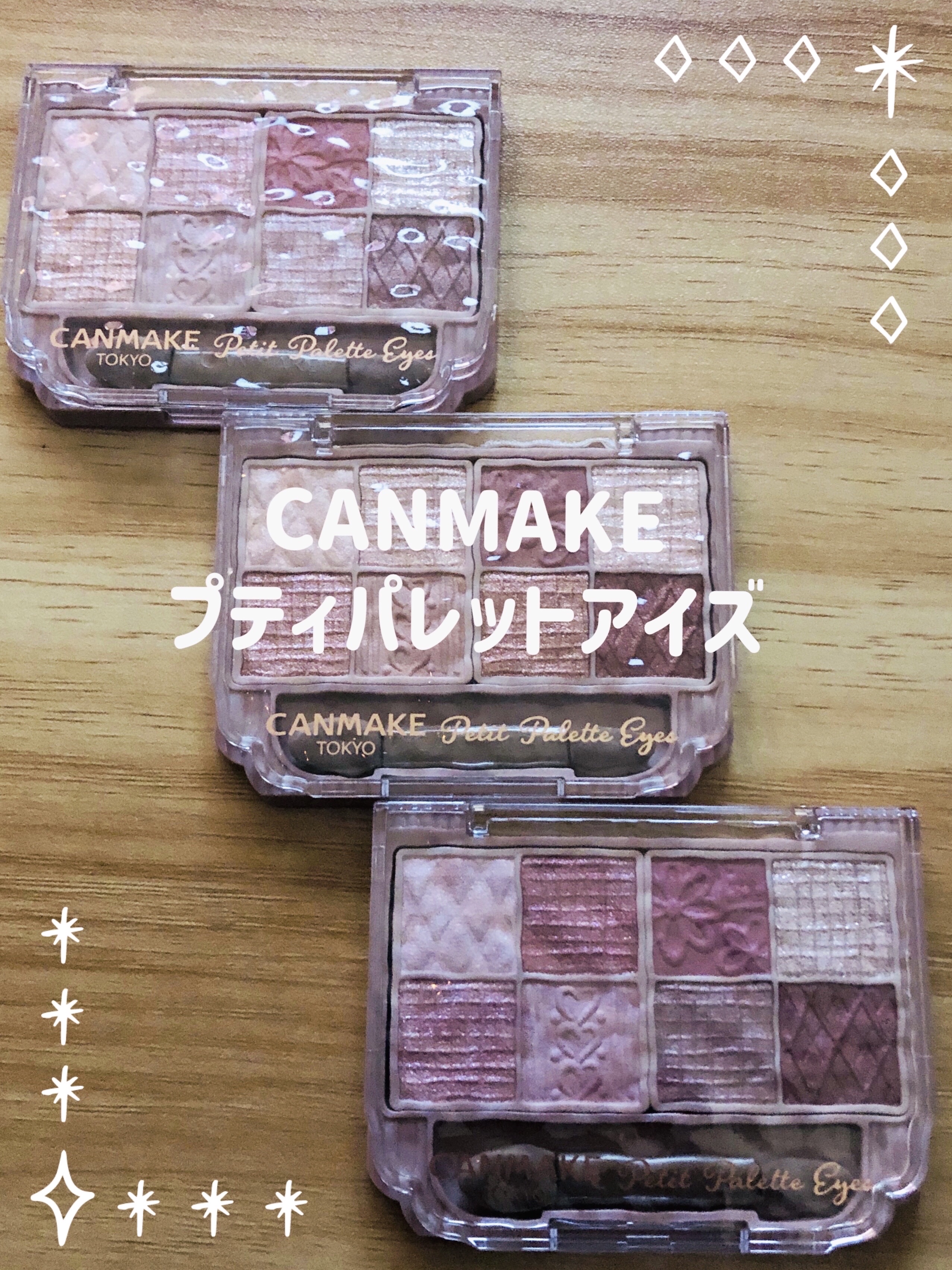 プティパレットアイズ/キャンメイク/パウダーアイシャドウを使ったクチコミ（1枚目）