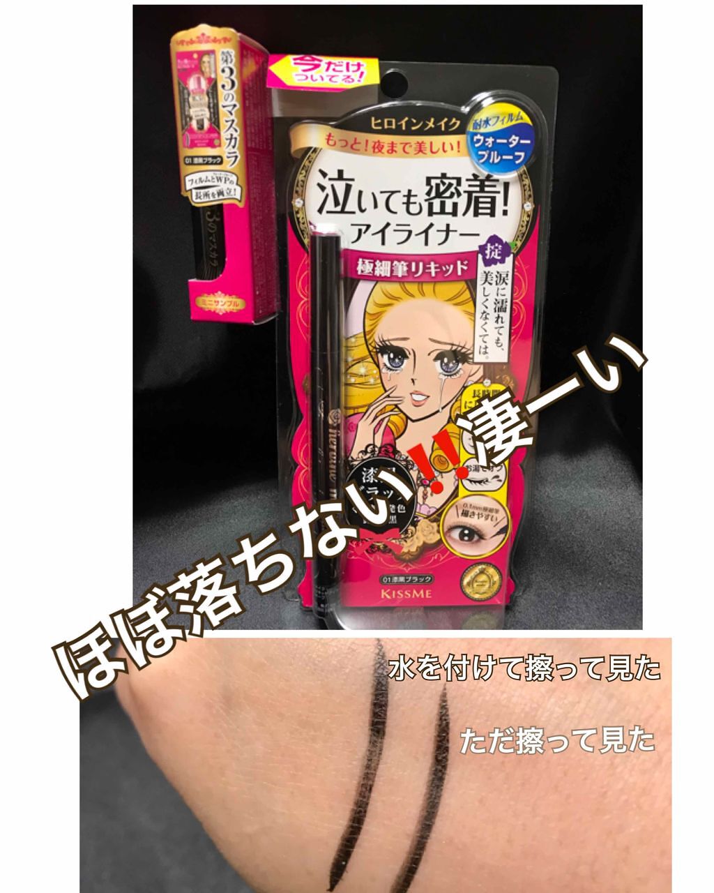 スムースリキッドアイライナー スーパーキープ/ヒロインメイク/リキッドアイライナーを使ったクチコミ(1枚目)