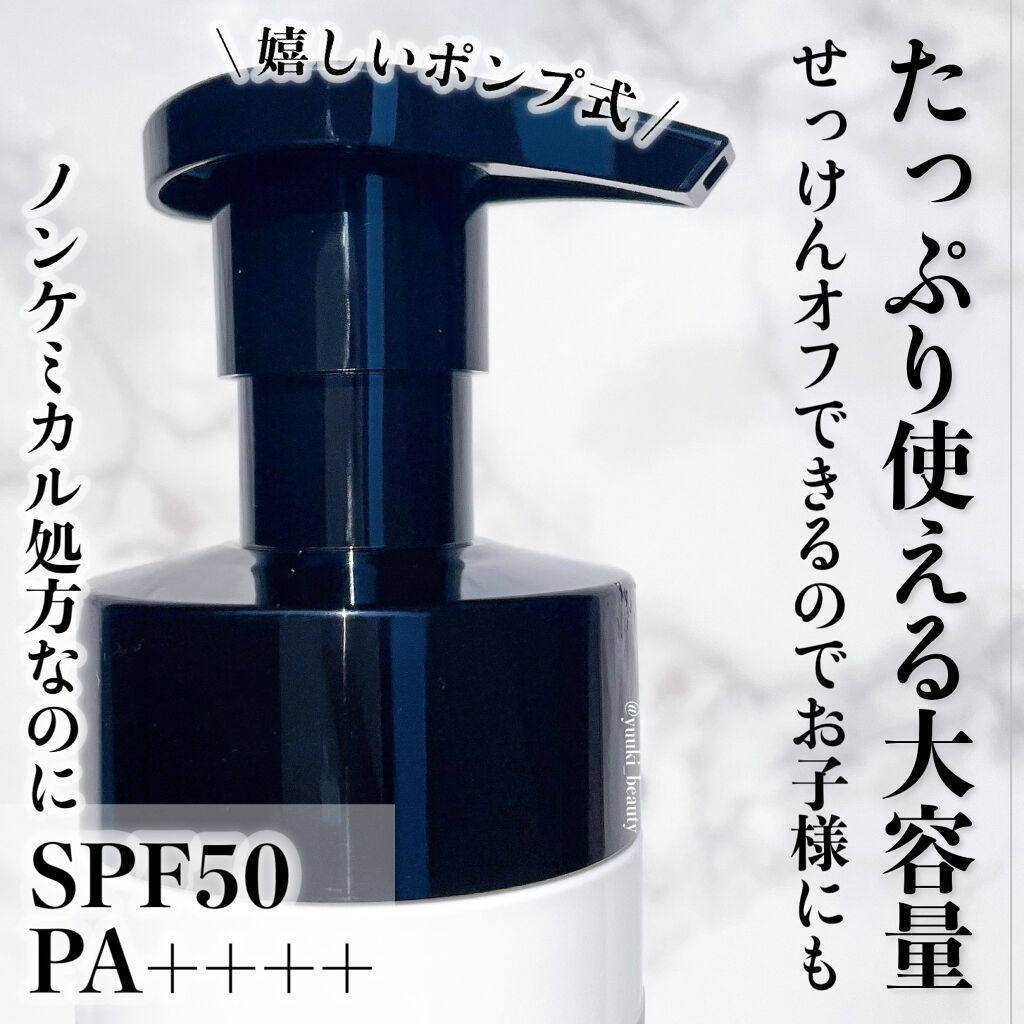 UVミルク/＆be/日焼け止め・UVケアを使ったクチコミ（2枚目）