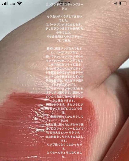 ジューシーラスティングティント/rom&nd/リップティントを使ったクチコミ(3枚目)