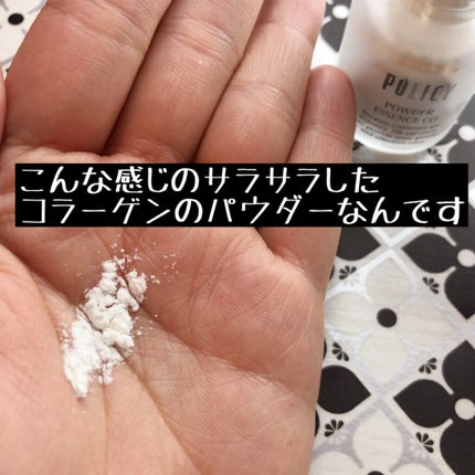 ポリシー パウダーエッセンス CO/ポリシー化粧品/美容液を使ったクチコミ(2枚目)