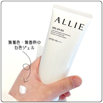 アリィー クロノビューティ ジェルUV EX/アリィー/日焼け止めジェルを使ったクチコミ(3枚目)