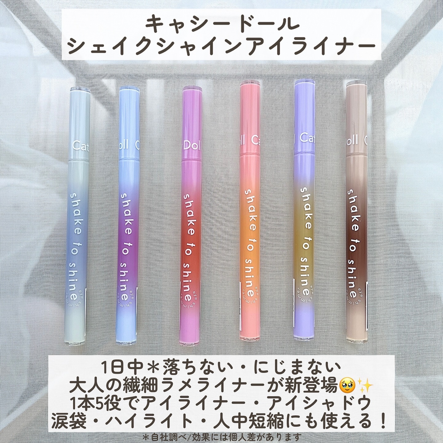 Cathy Doll　シェイクシャインアイライナー​/CathyDoll/リキッドアイライナーを使ったクチコミ（2枚目）
