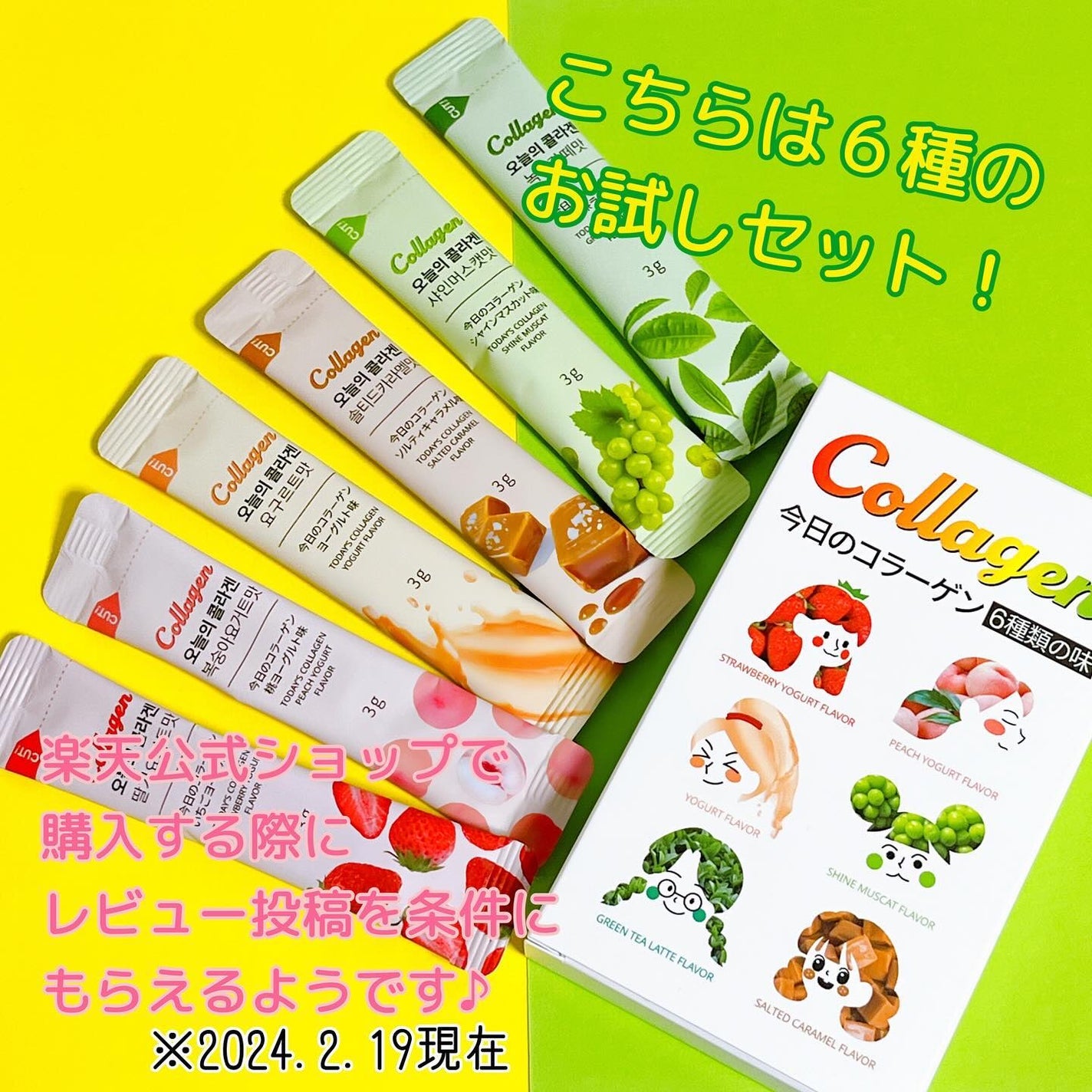 今日のコラーゲン/Hello Beauty/美容サプリメントを使ったクチコミ(3枚目)