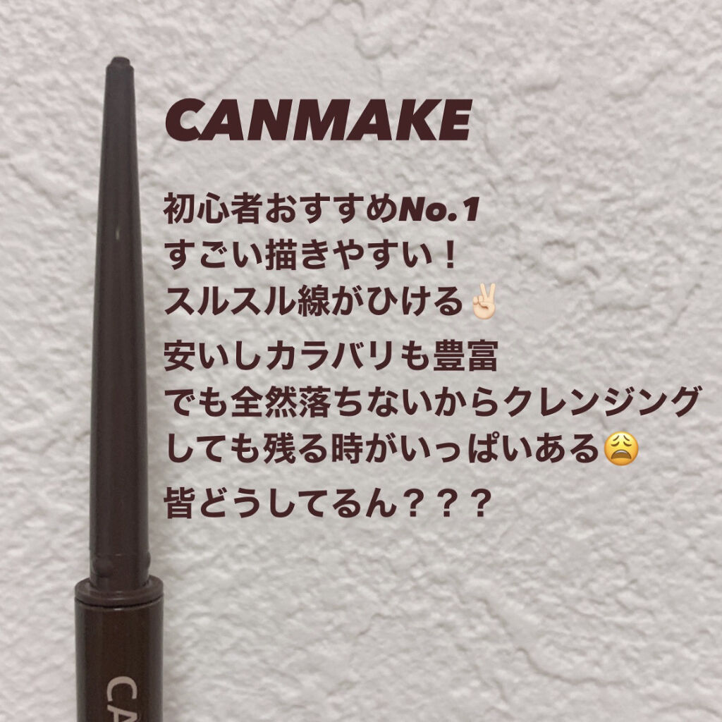 EYE OPENING LINER/UZU BY FLOWFUSHI/リキッドアイライナーを使ったクチコミ（3枚目）