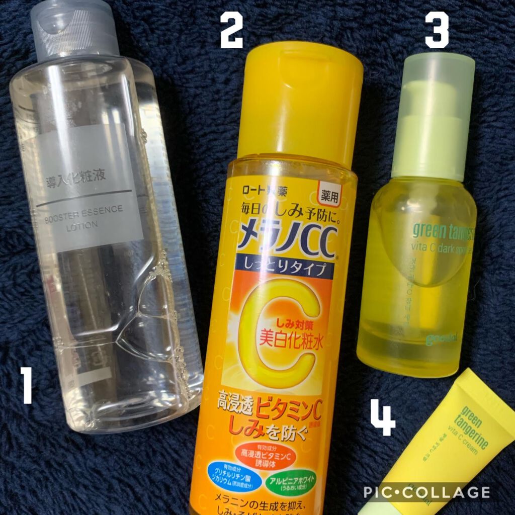 導入化粧液/無印良品/ブースター・導入液を使ったクチコミ（1枚目）