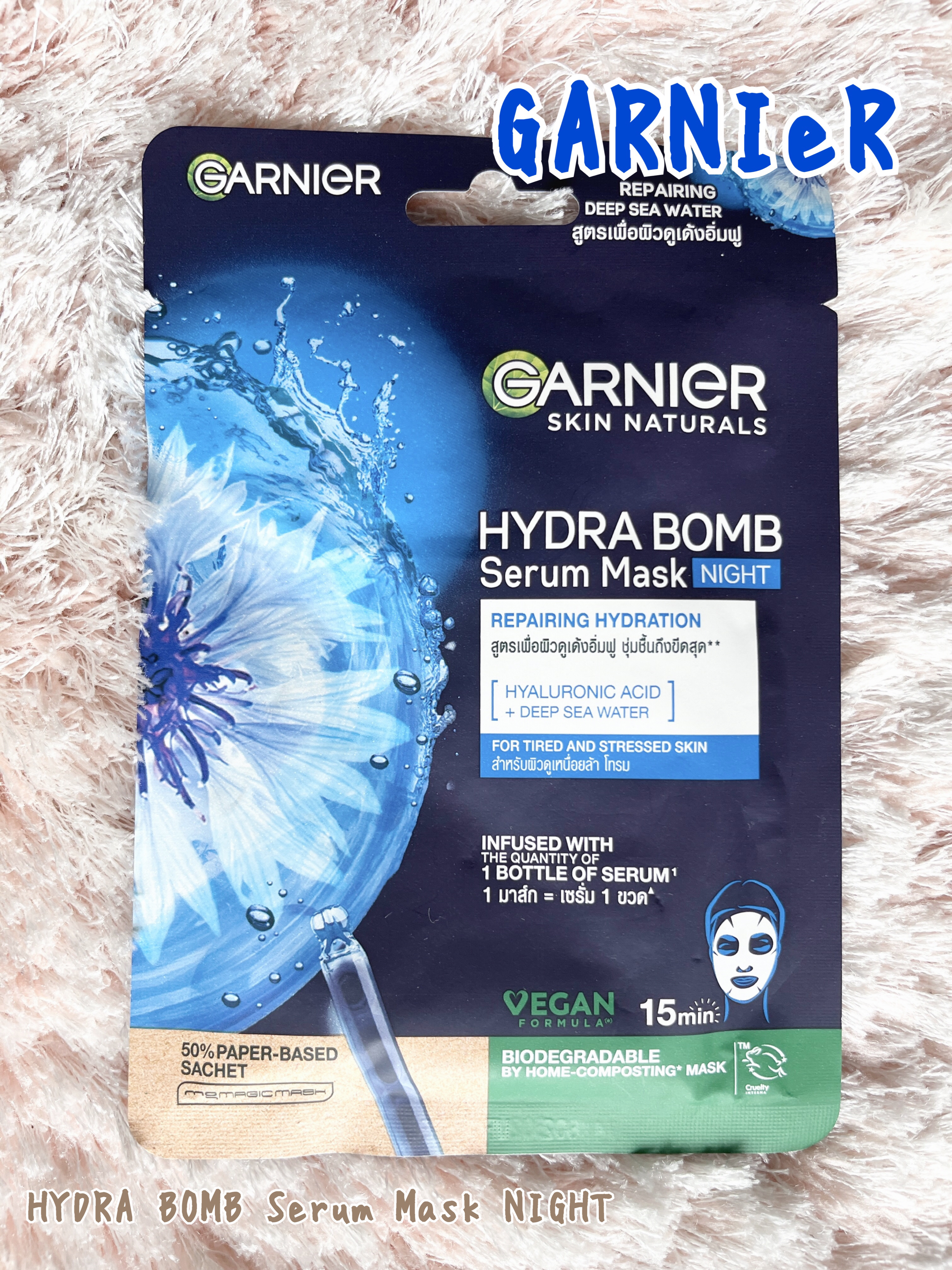 HYDRA BOMB Serum Mask NIGHT/GARNIER(海外)/シートマスク・パックを使ったクチコミ（1枚目）