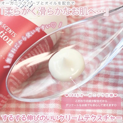 SIMPLY NON-SCENTS BABY LOTION /Earth Mama /ボディローションを使ったクチコミ(3枚目)