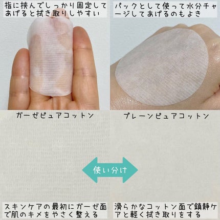 アクアバイオーム トナー パッド/FATION/トナーパッドを使ったクチコミ(4枚目)