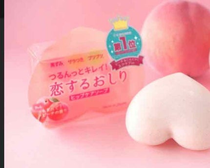 恋するおしり ヒップケアソープ/ペリカン石鹸/バスト・ヒップケアを使ったクチコミ(1枚目)