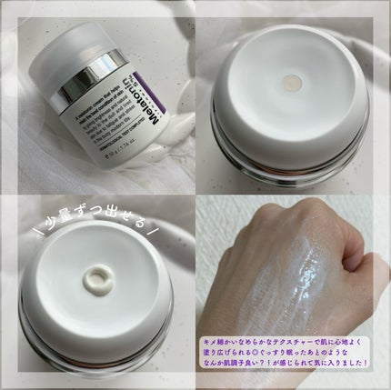 タイムリターンメラトニンクリーム/MAXCLINIC/フェイスクリームを使ったクチコミ(4枚目)