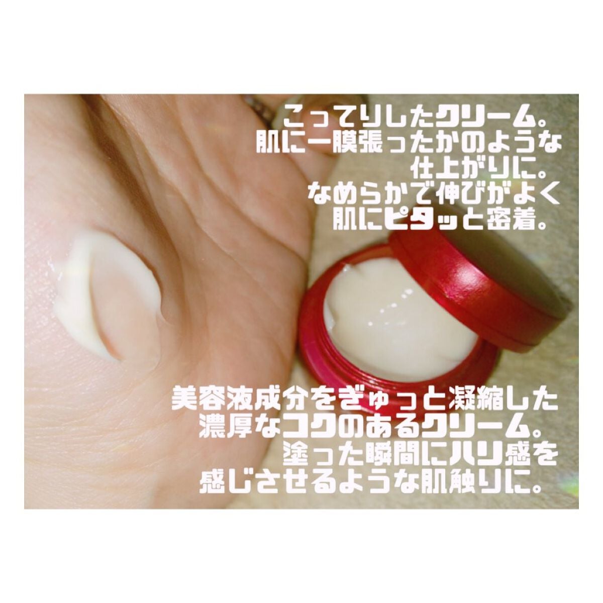 バイタライジングクリーム/ALBLANC/フェイスクリームを使ったクチコミ(2枚目)