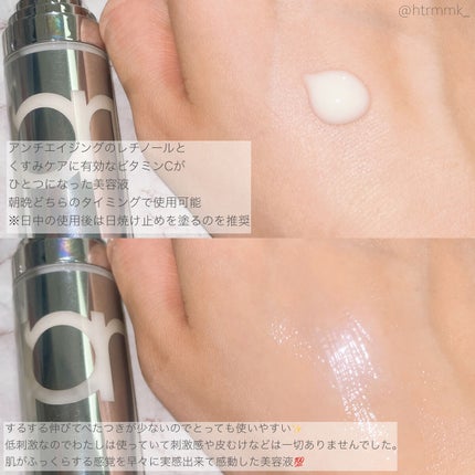 ユース ラディアンス ビタチノール セラム/primera/美容液を使ったクチコミ(2枚目)