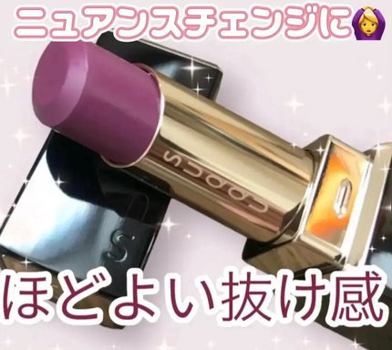モイスチャー グレイズ リップスティック/SUQQU/口紅を使ったクチコミ(1枚目)